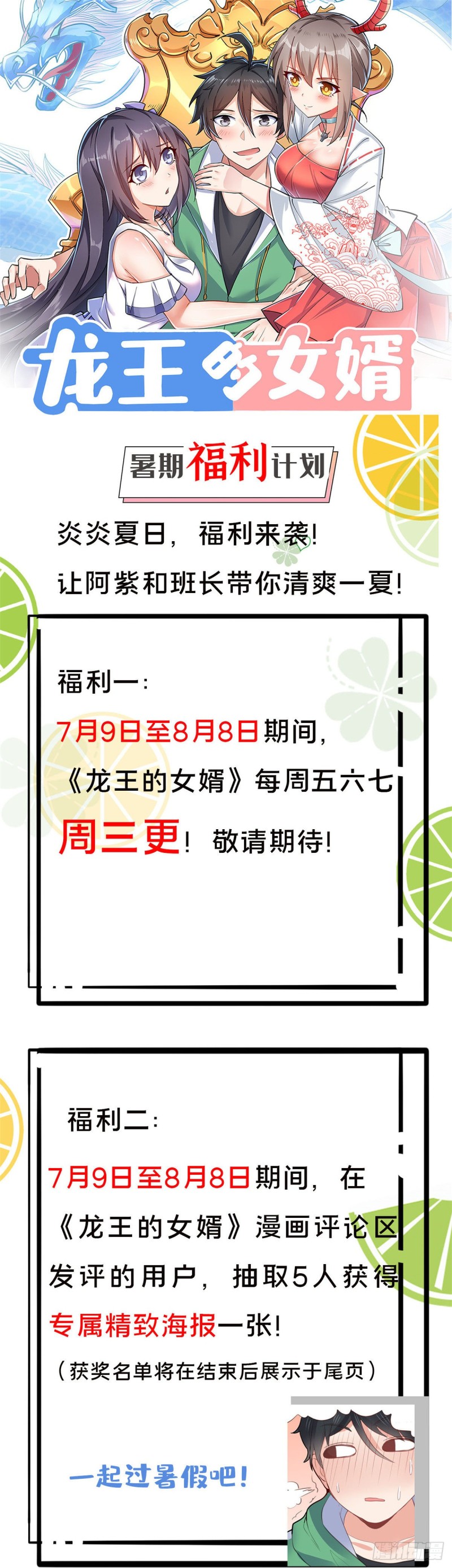 74 阿紫发烧了？-第75话