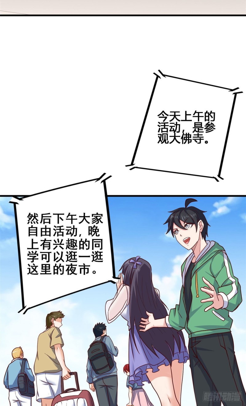 76 就在身边-第77话