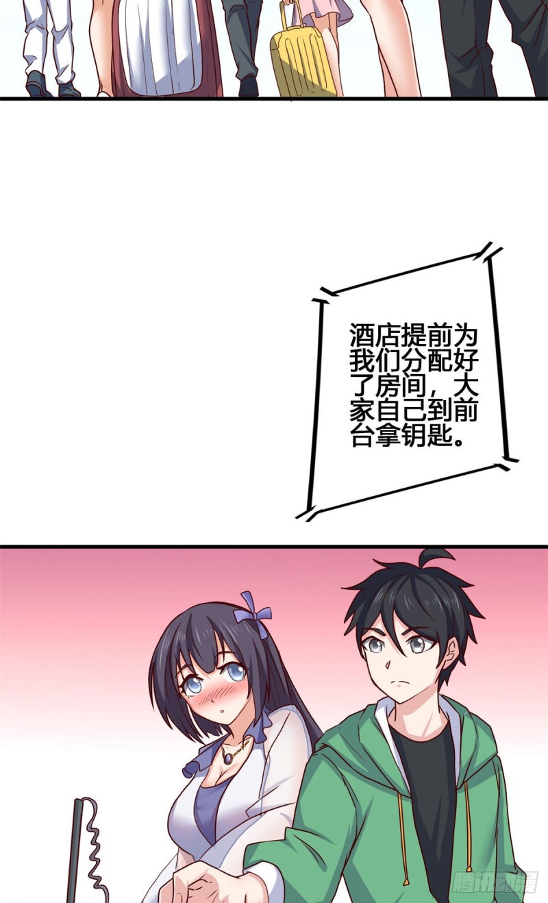 76 就在身边-第77话