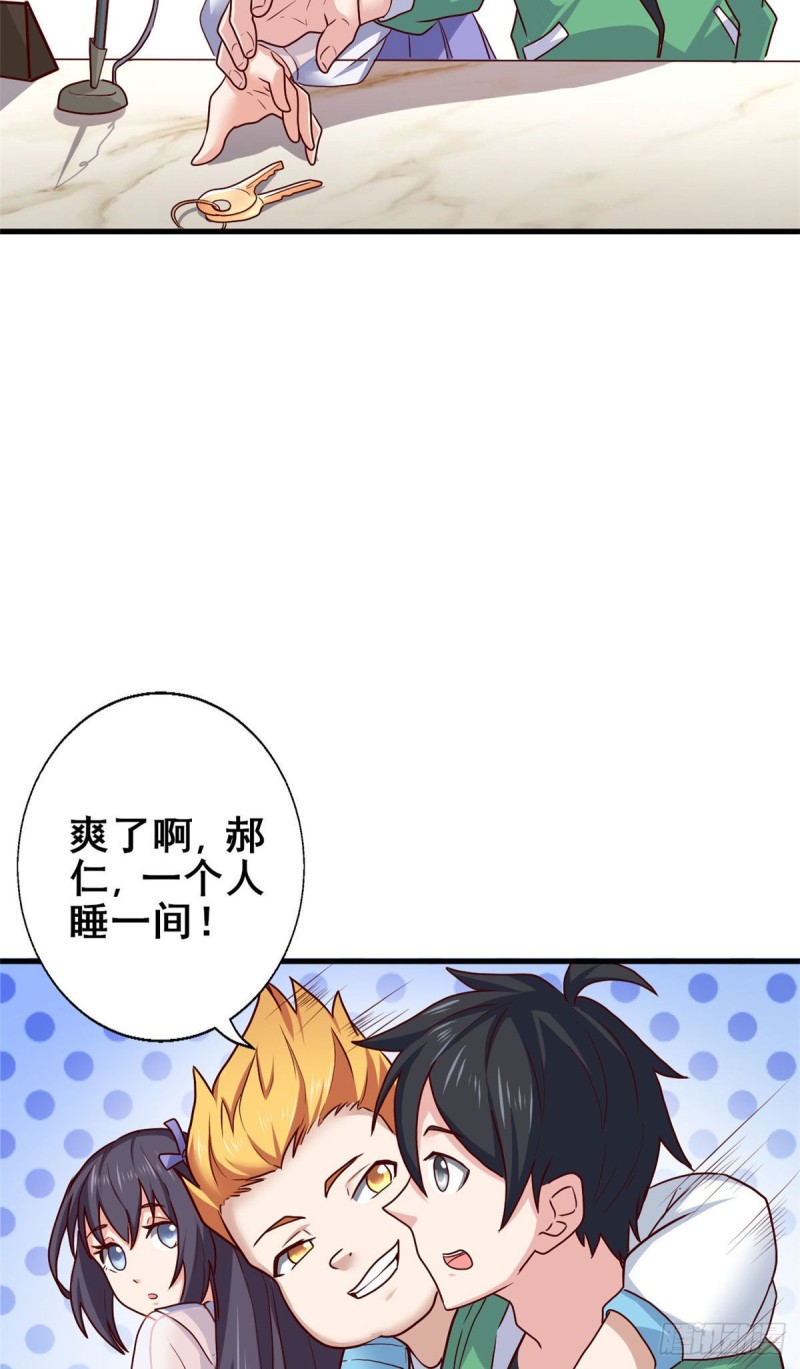 76 就在身边-第77话