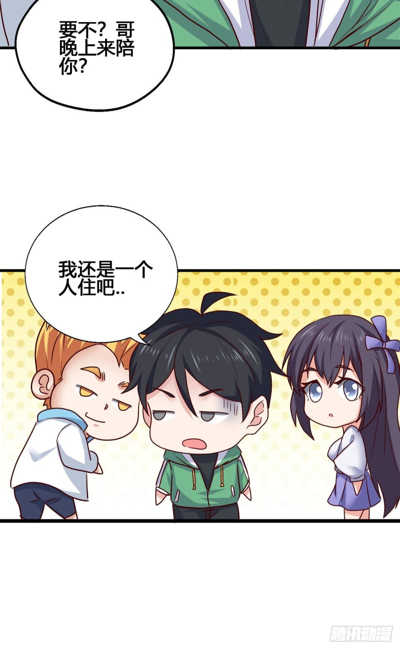 76 就在身边-第77话