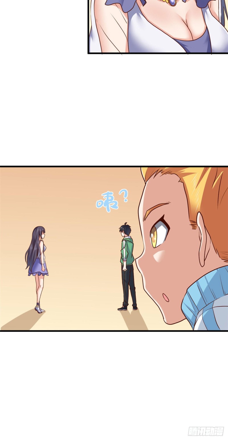 76 就在身边-第77话