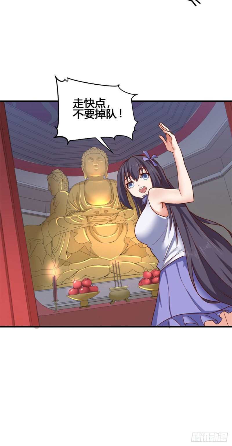 76 就在身边-第77话