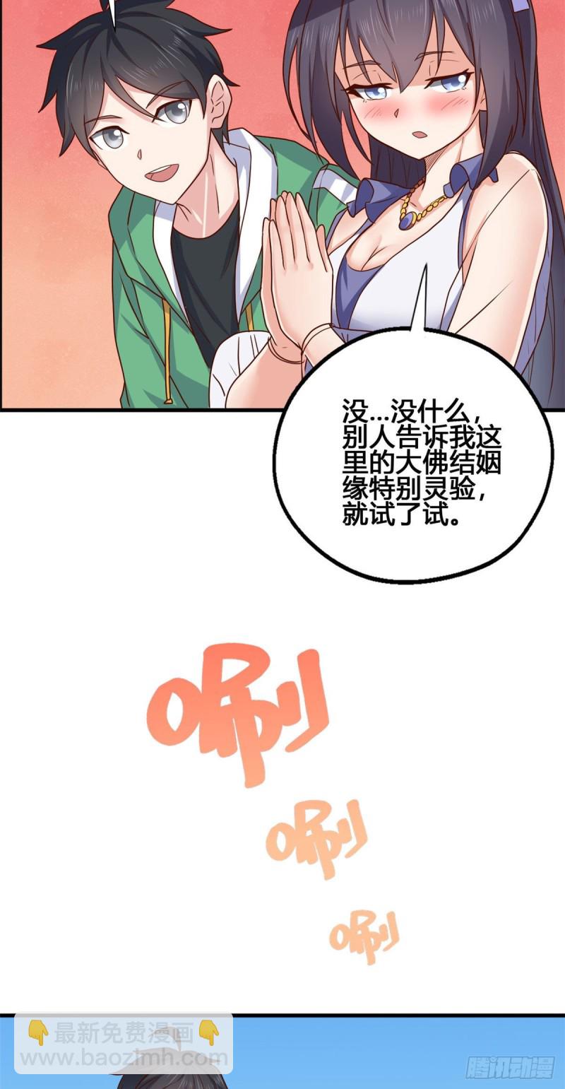 76 就在身边-第77话