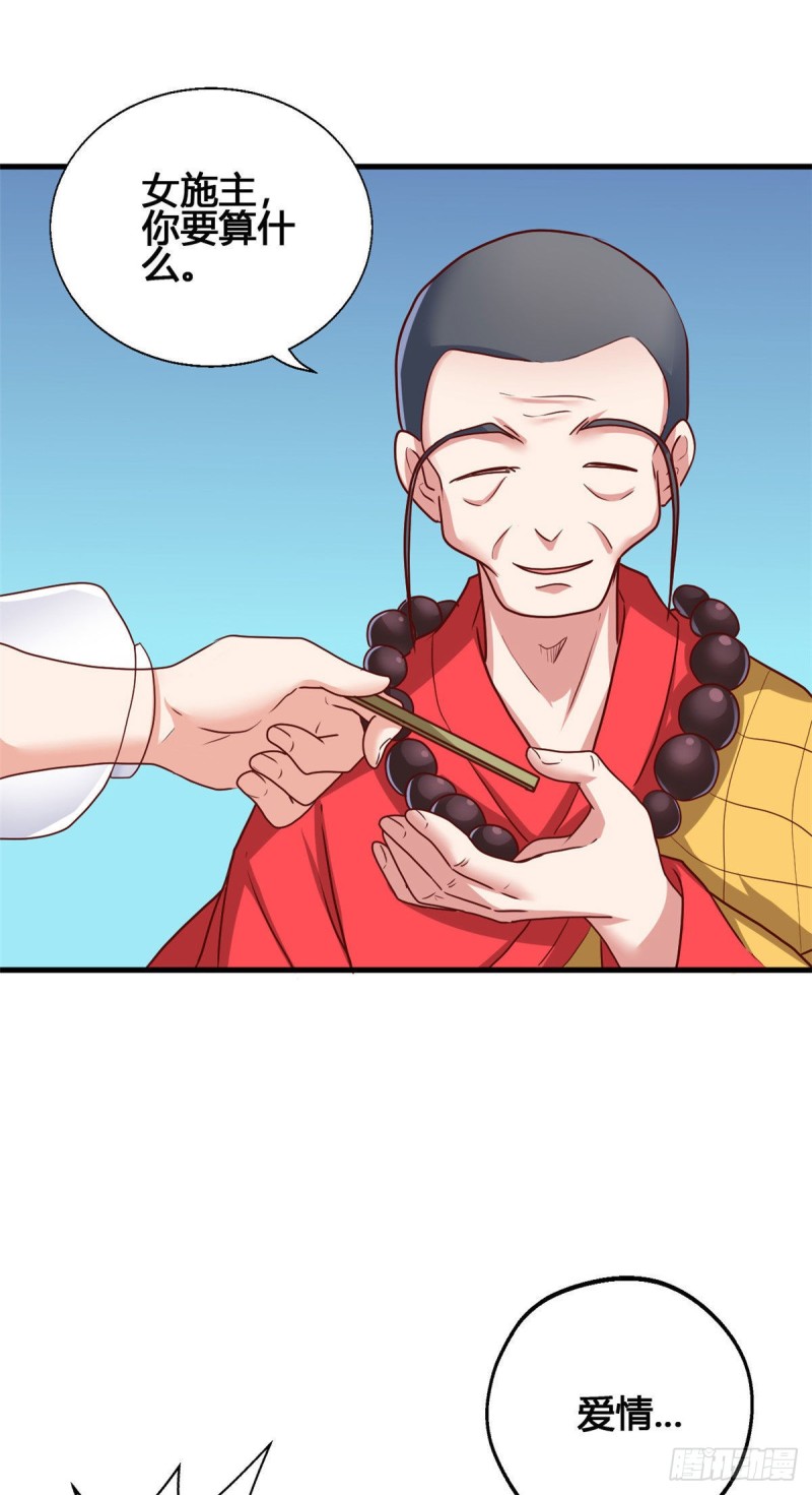 76 就在身边-第77话