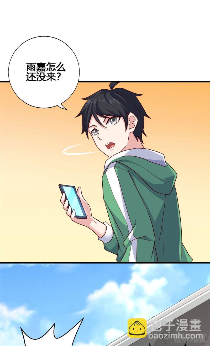 76 就在身边-第77话