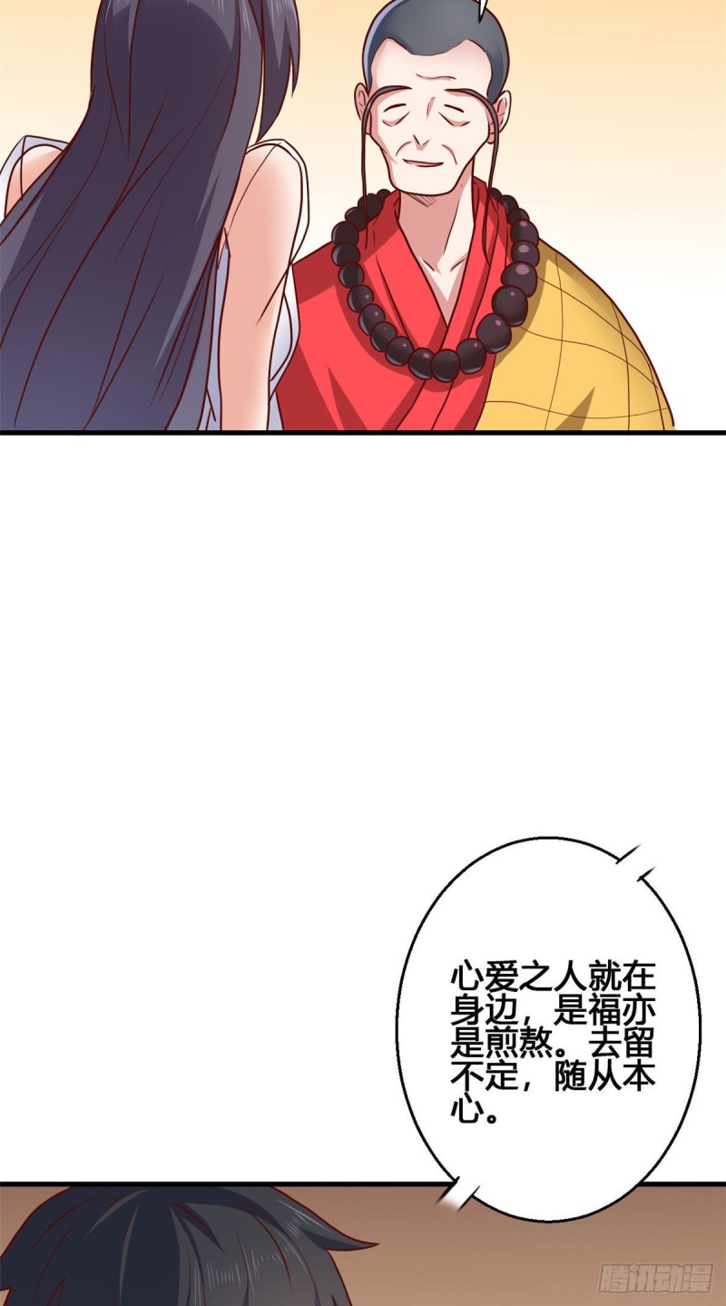 76 就在身边-第77话