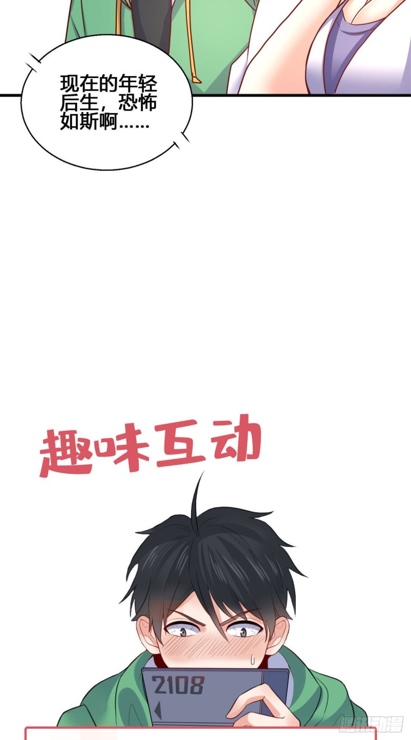 76 就在身边-第77话