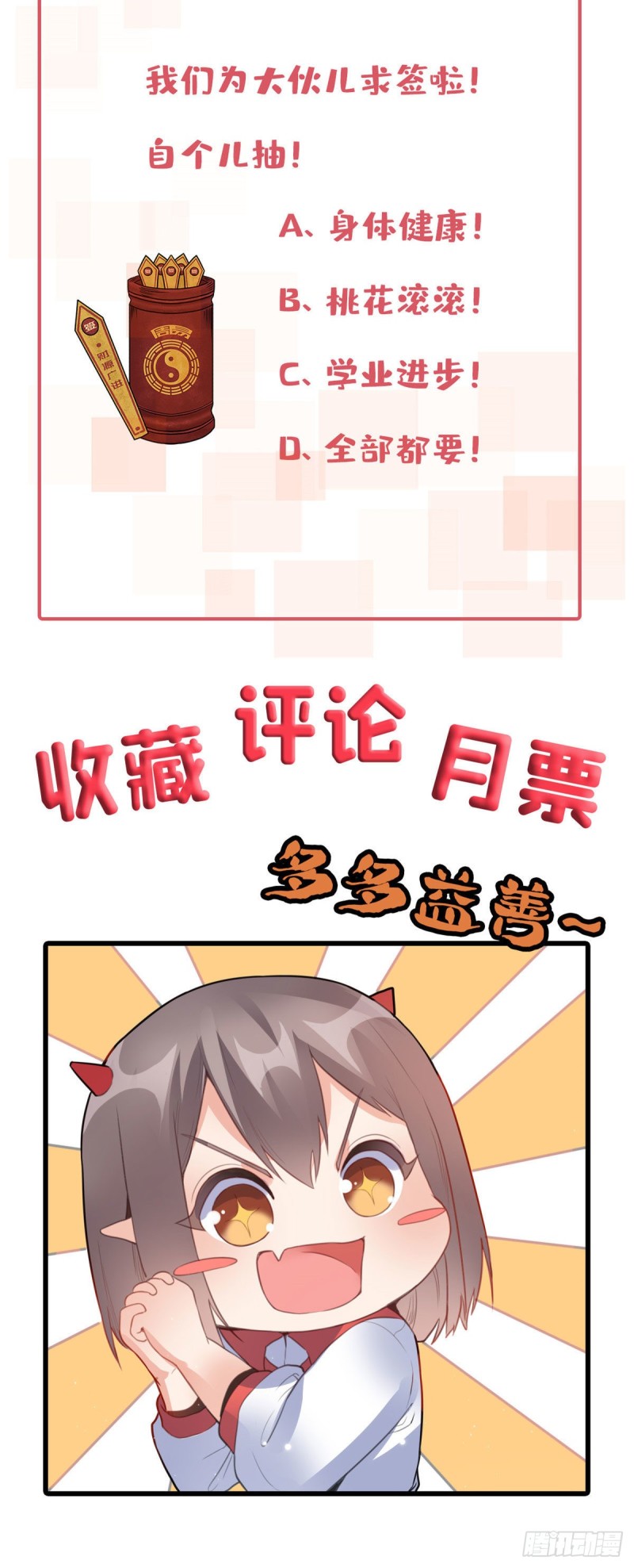 76 就在身边-第77话