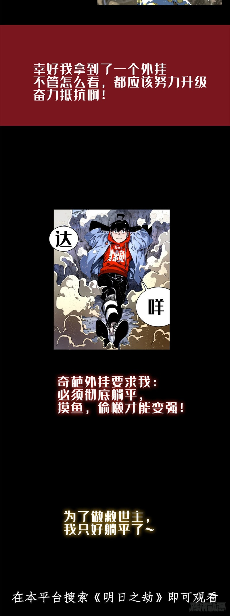 76 就在身边-第77话