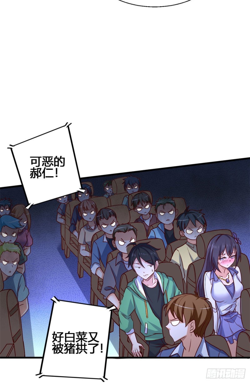 76 就在身边-第77话