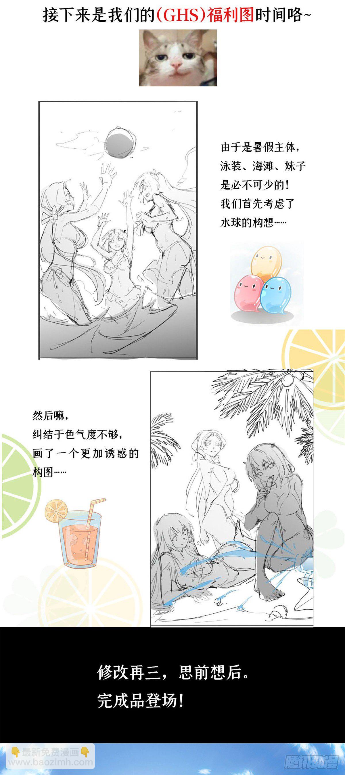 暑期开奖！-第79话