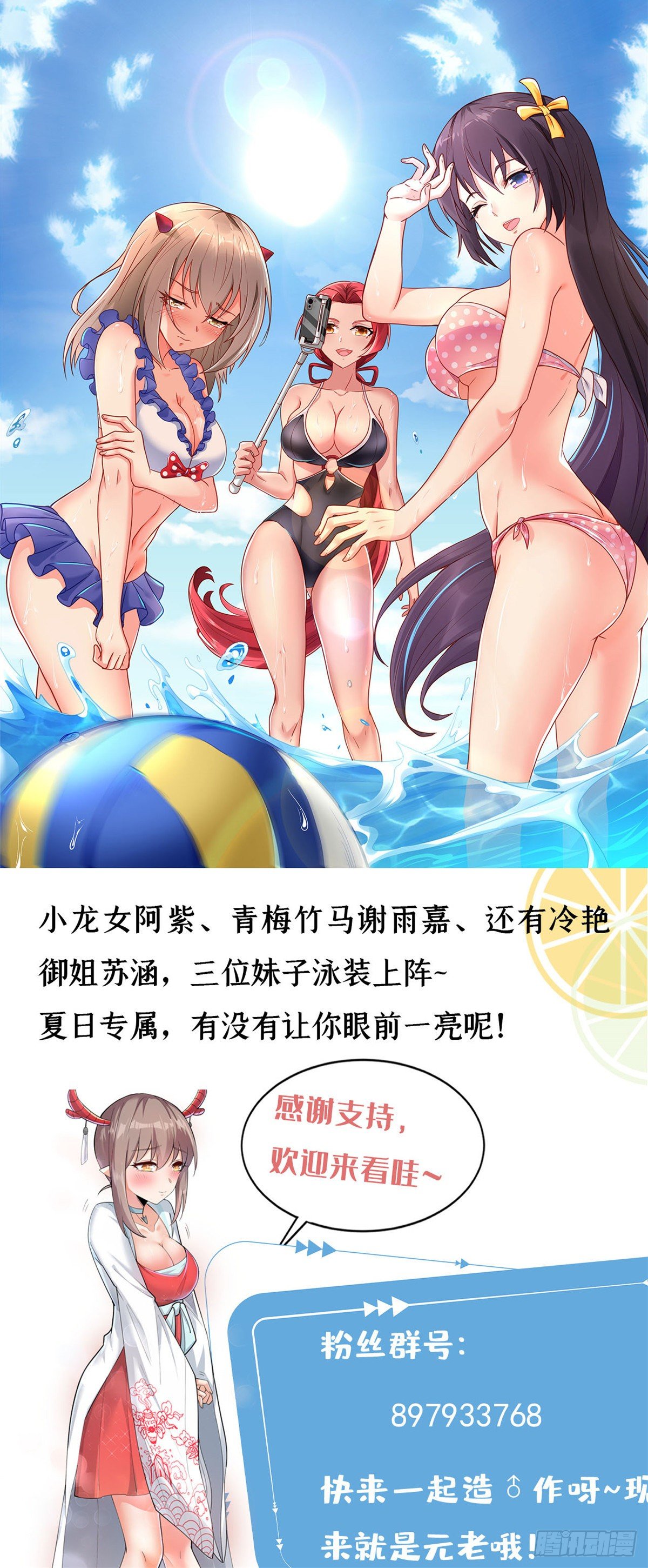 暑期开奖！-第79话