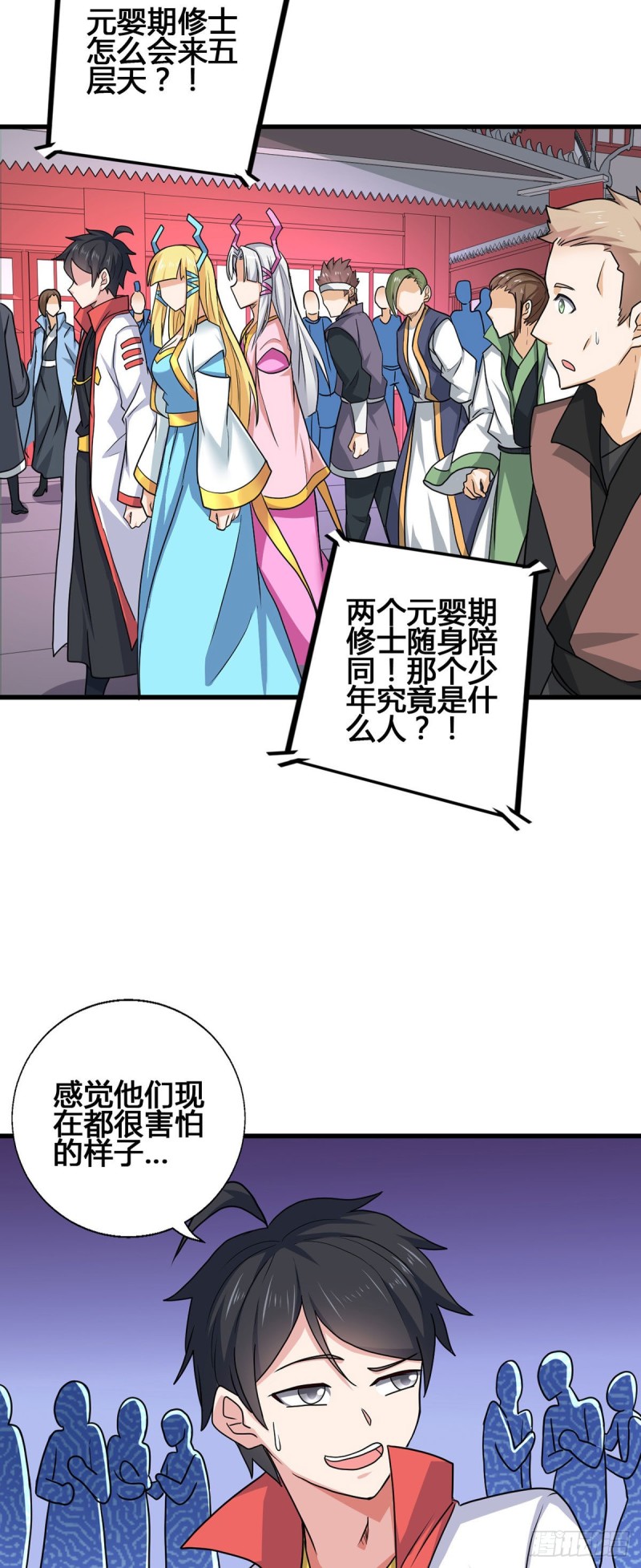 79 奸商BISS-第81话