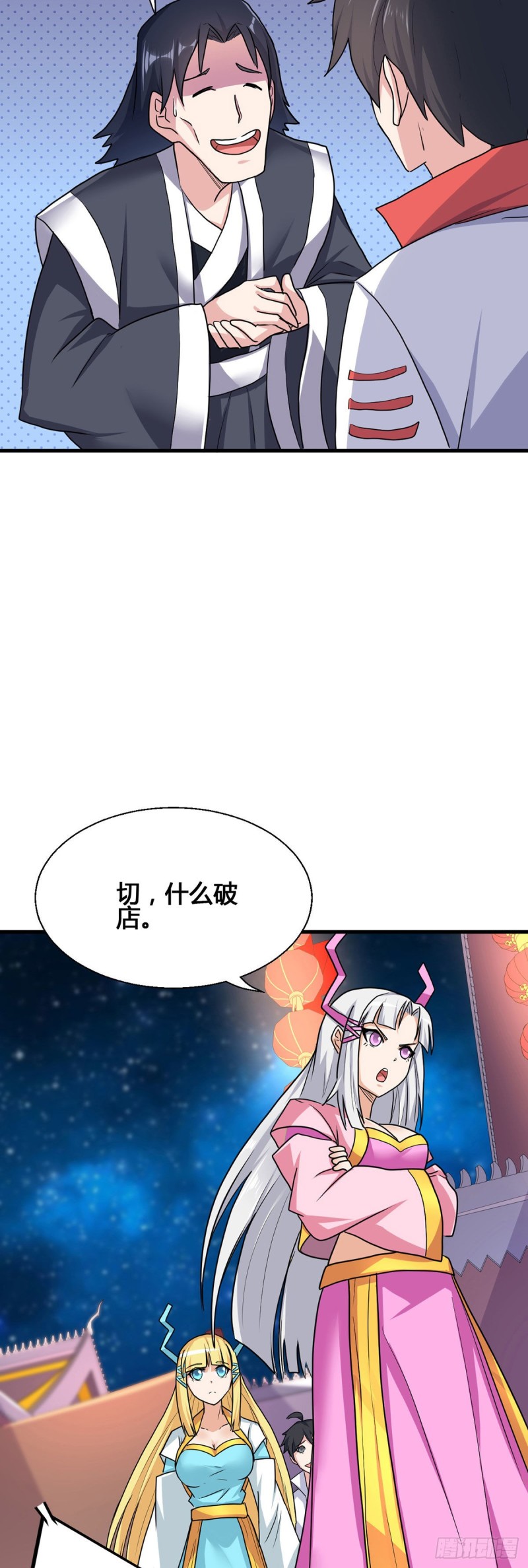79 奸商BISS-第81话