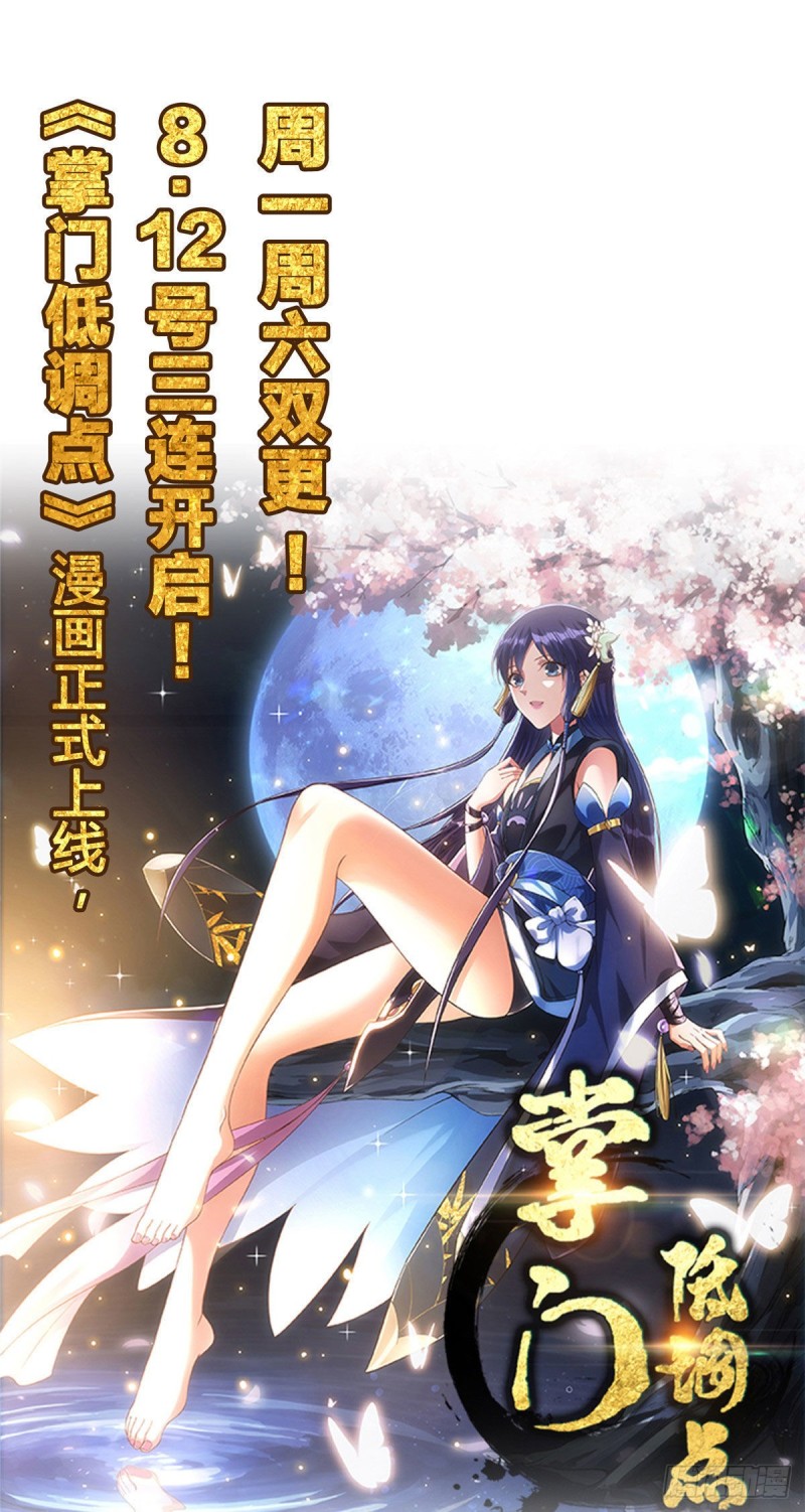 79 奸商BISS-第81话
