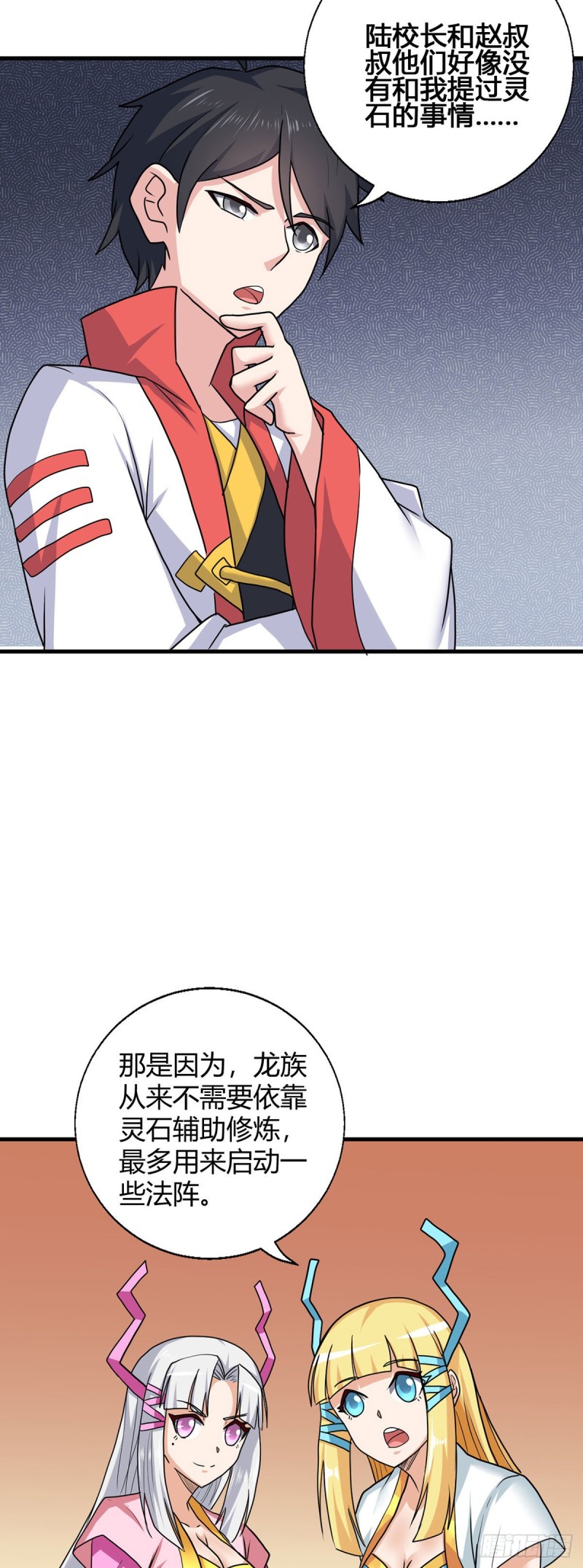 79 奸商BISS-第81话