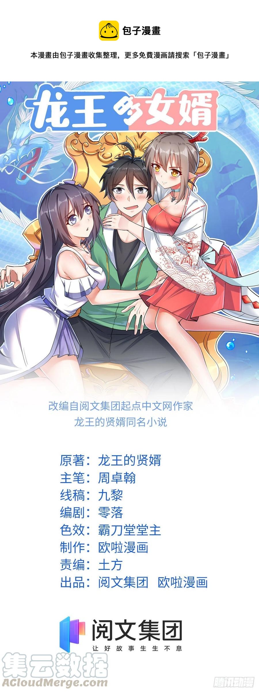 81 舍不得你-第83话
