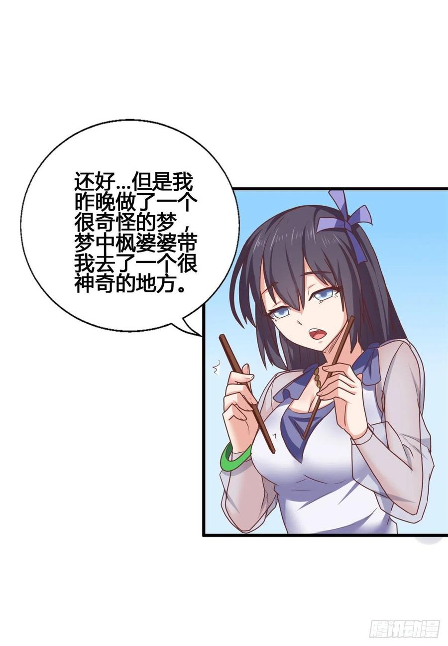 81 舍不得你-第83话