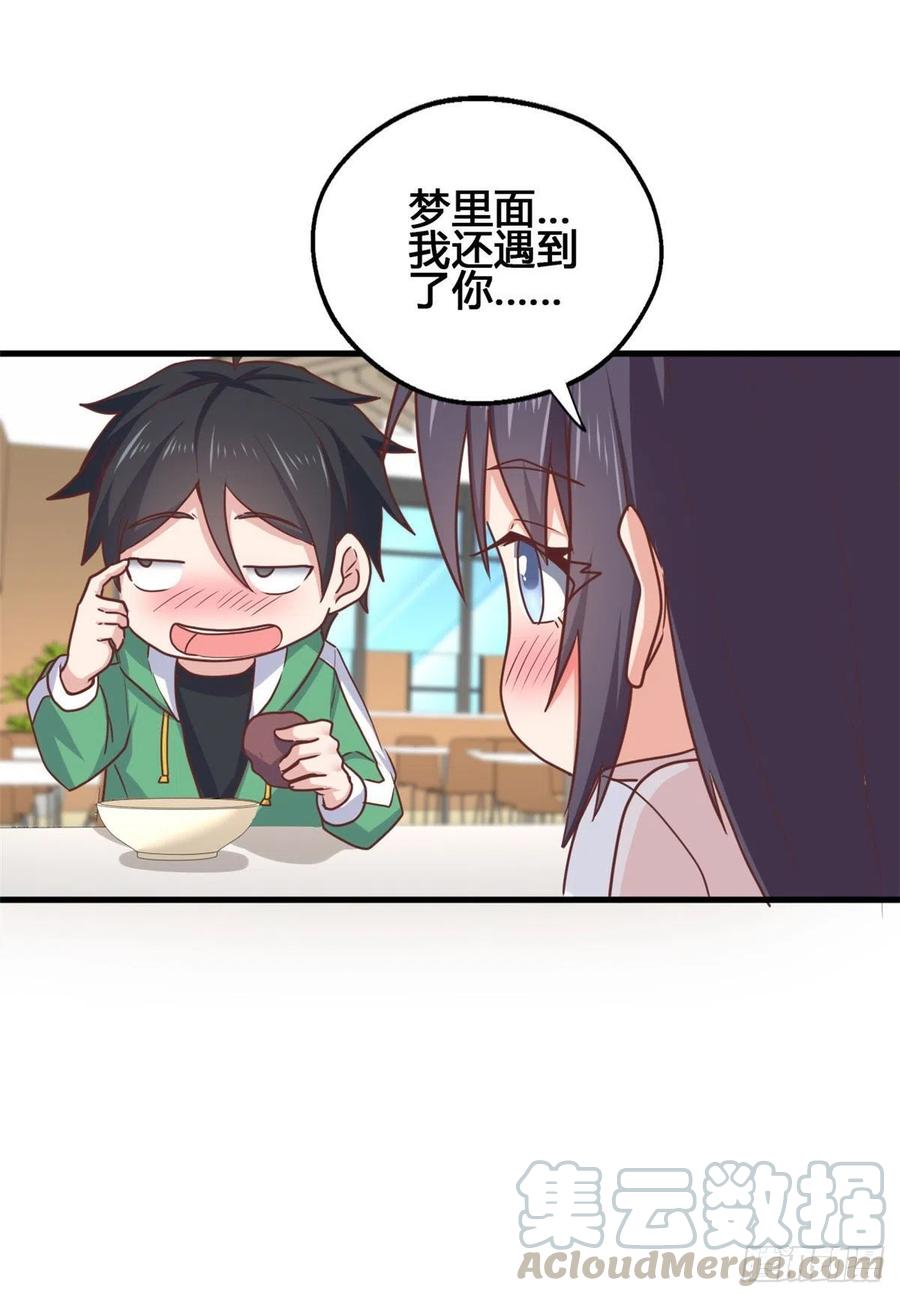 81 舍不得你-第83话
