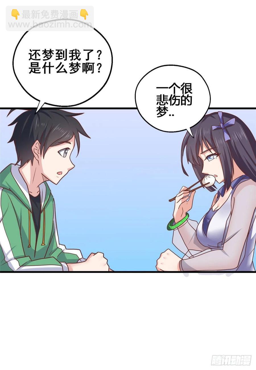 81 舍不得你-第83话