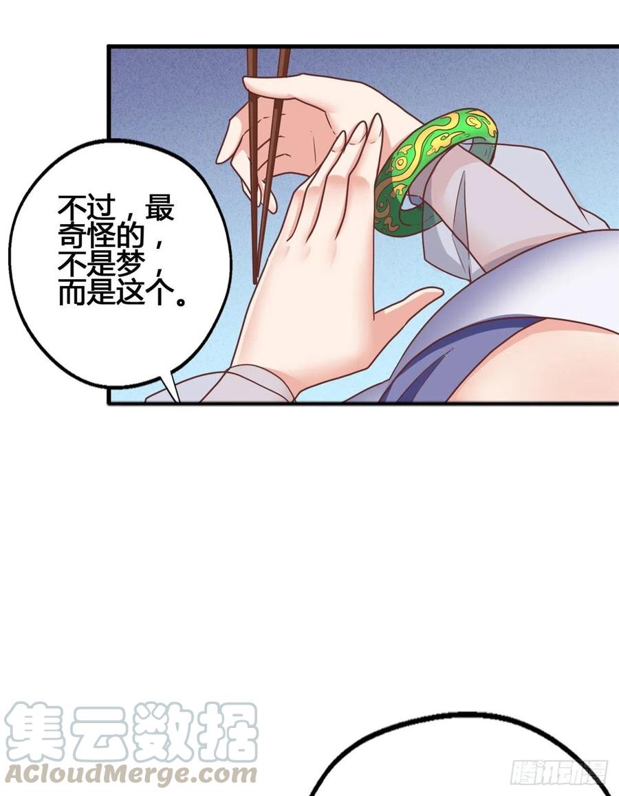 81 舍不得你-第83话
