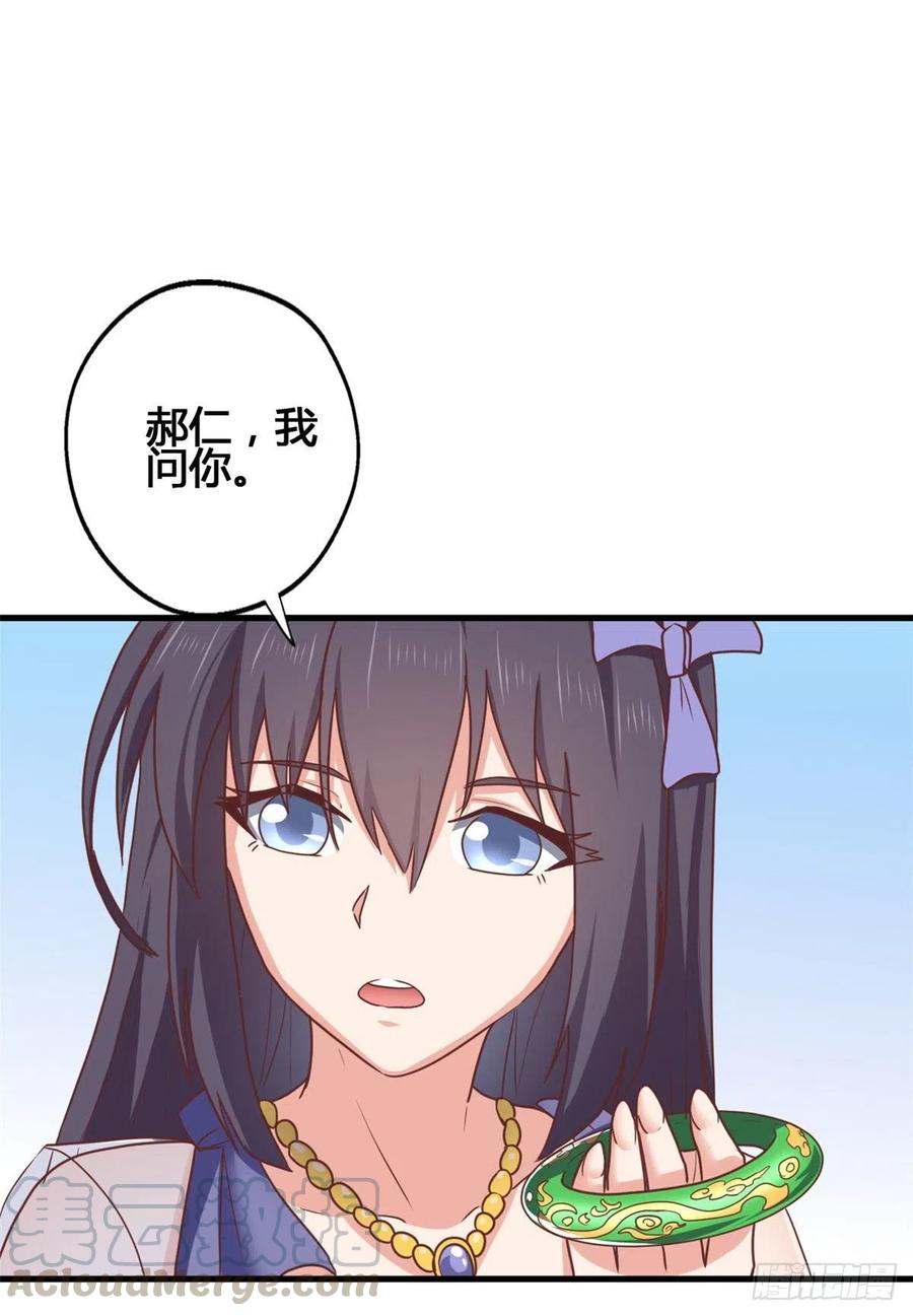 81 舍不得你-第83话