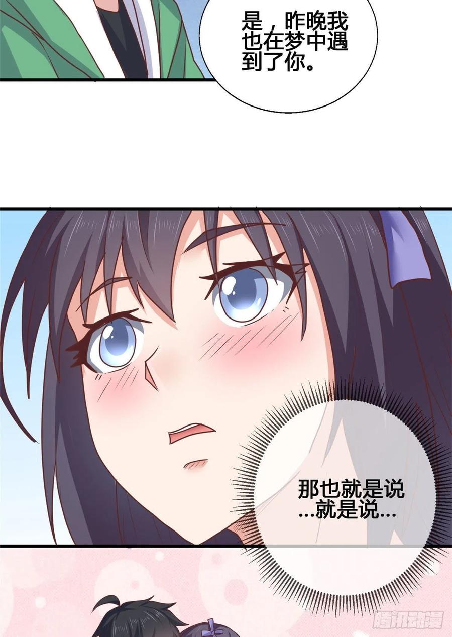 81 舍不得你-第83话