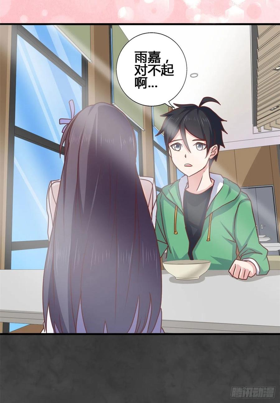 81 舍不得你-第83话