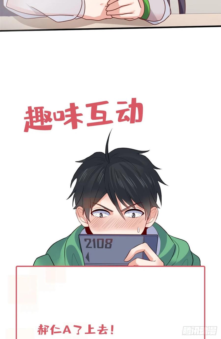 81 舍不得你-第83话