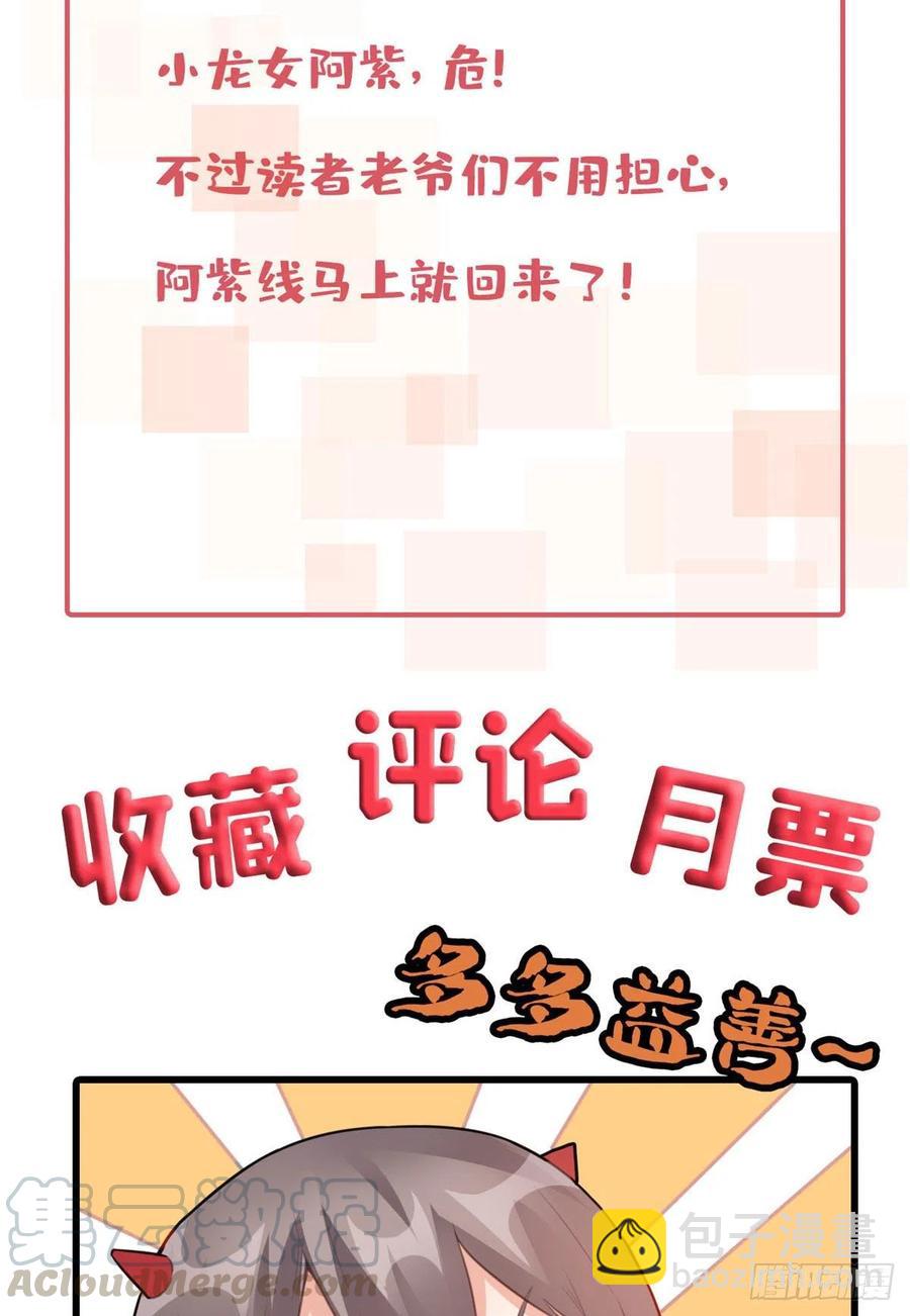 81 舍不得你-第83话