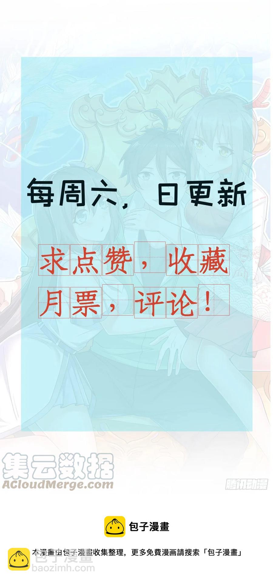 81 舍不得你-第83话