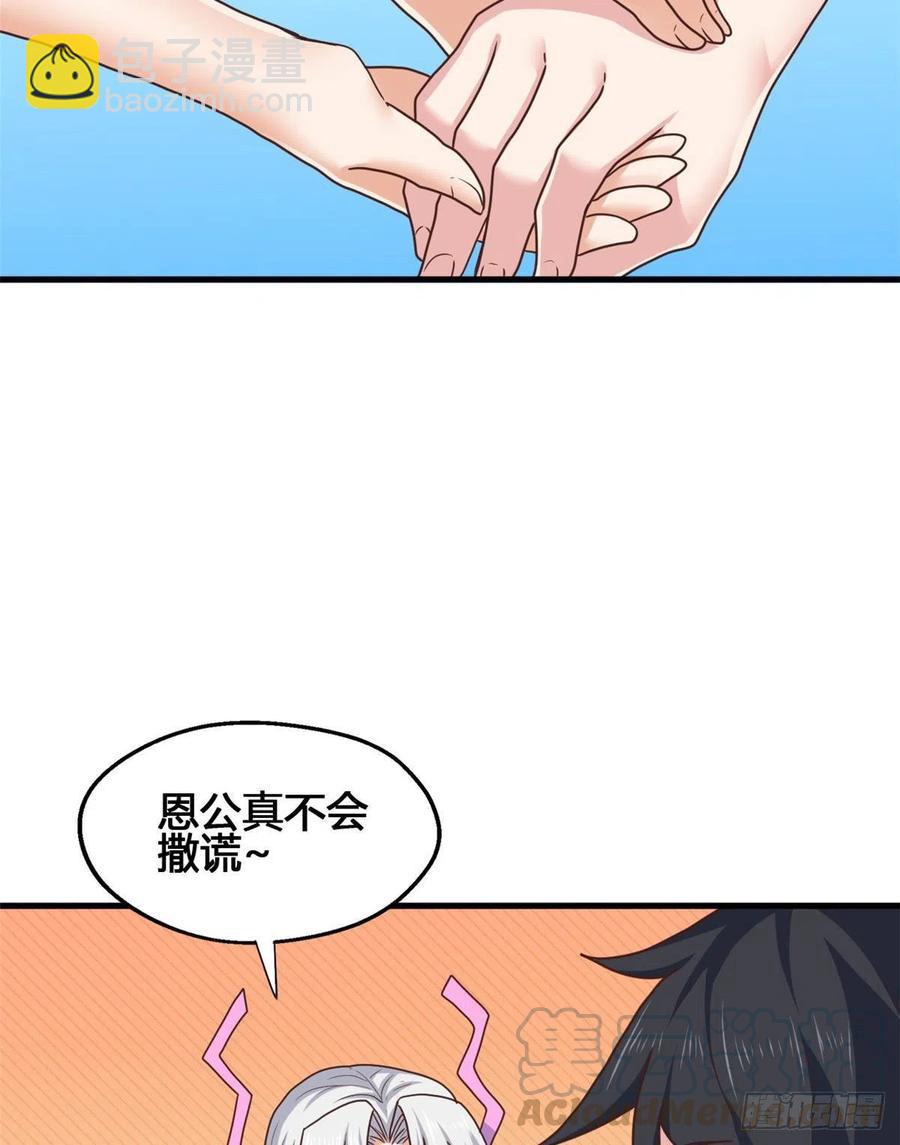 81 舍不得你-第83话