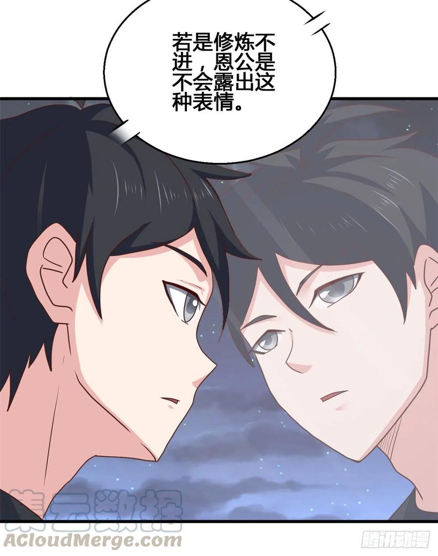 81 舍不得你-第83话