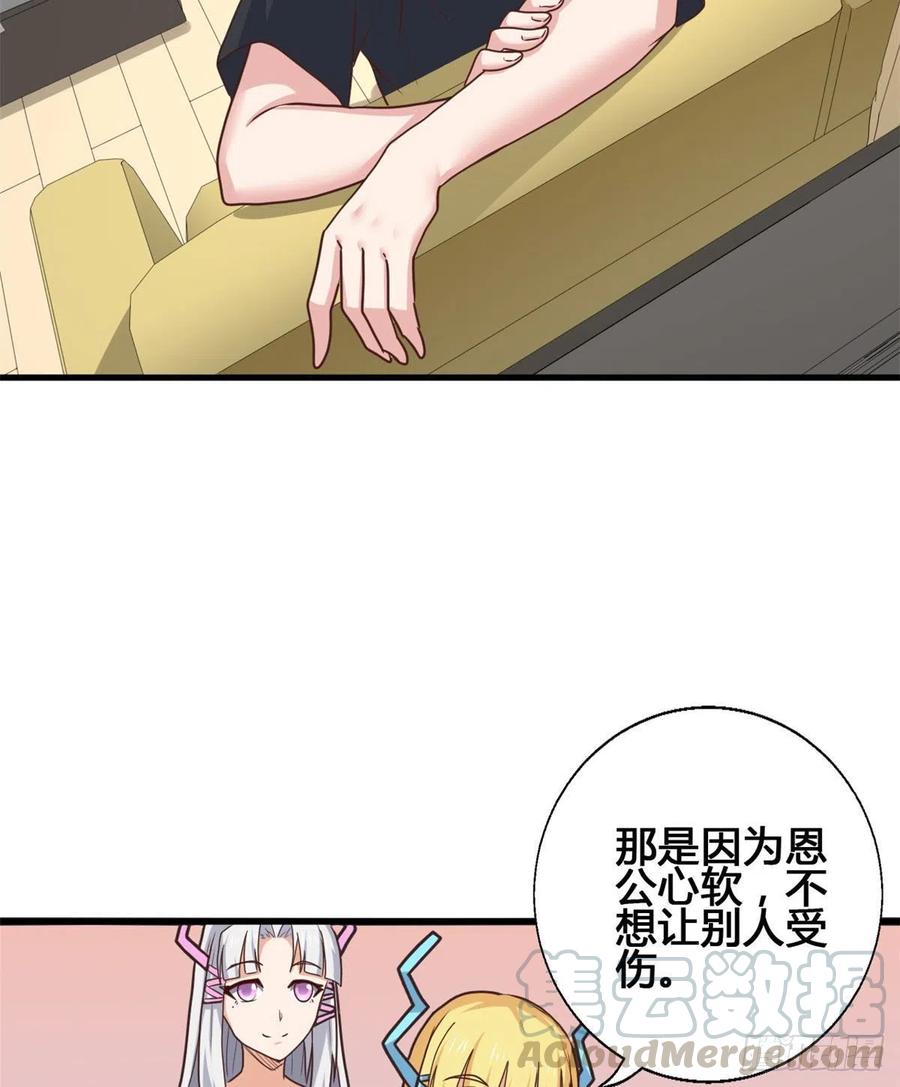 81 舍不得你-第83话
