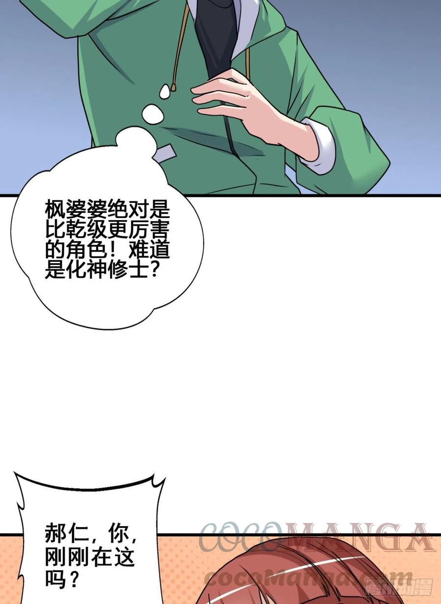 83 再闯九龙宫！-第85话
