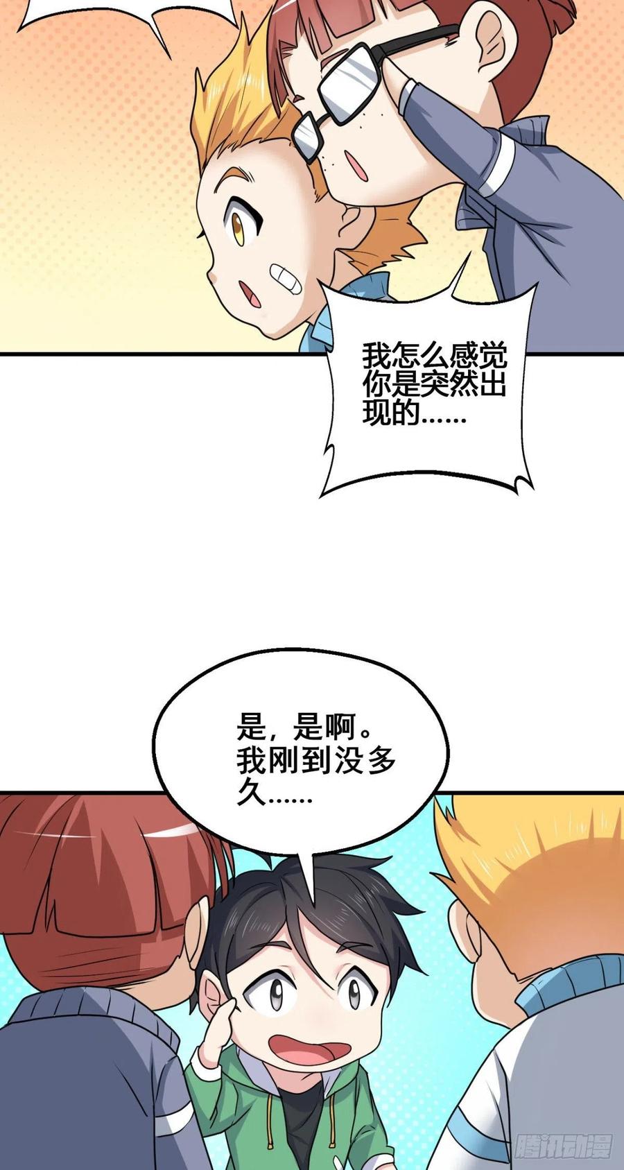 83 再闯九龙宫！-第85话