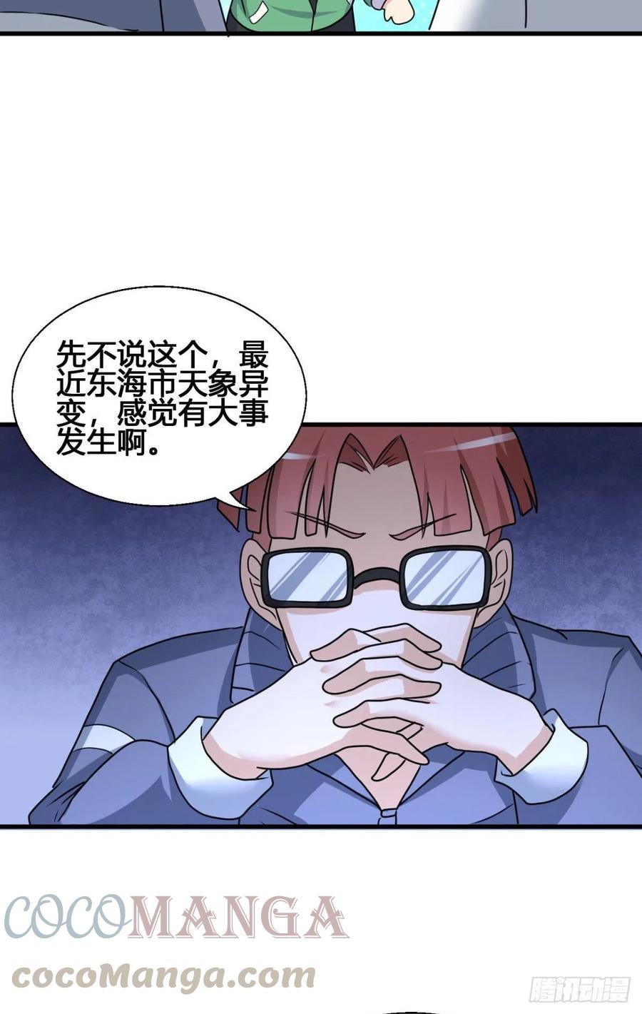 83 再闯九龙宫！-第85话