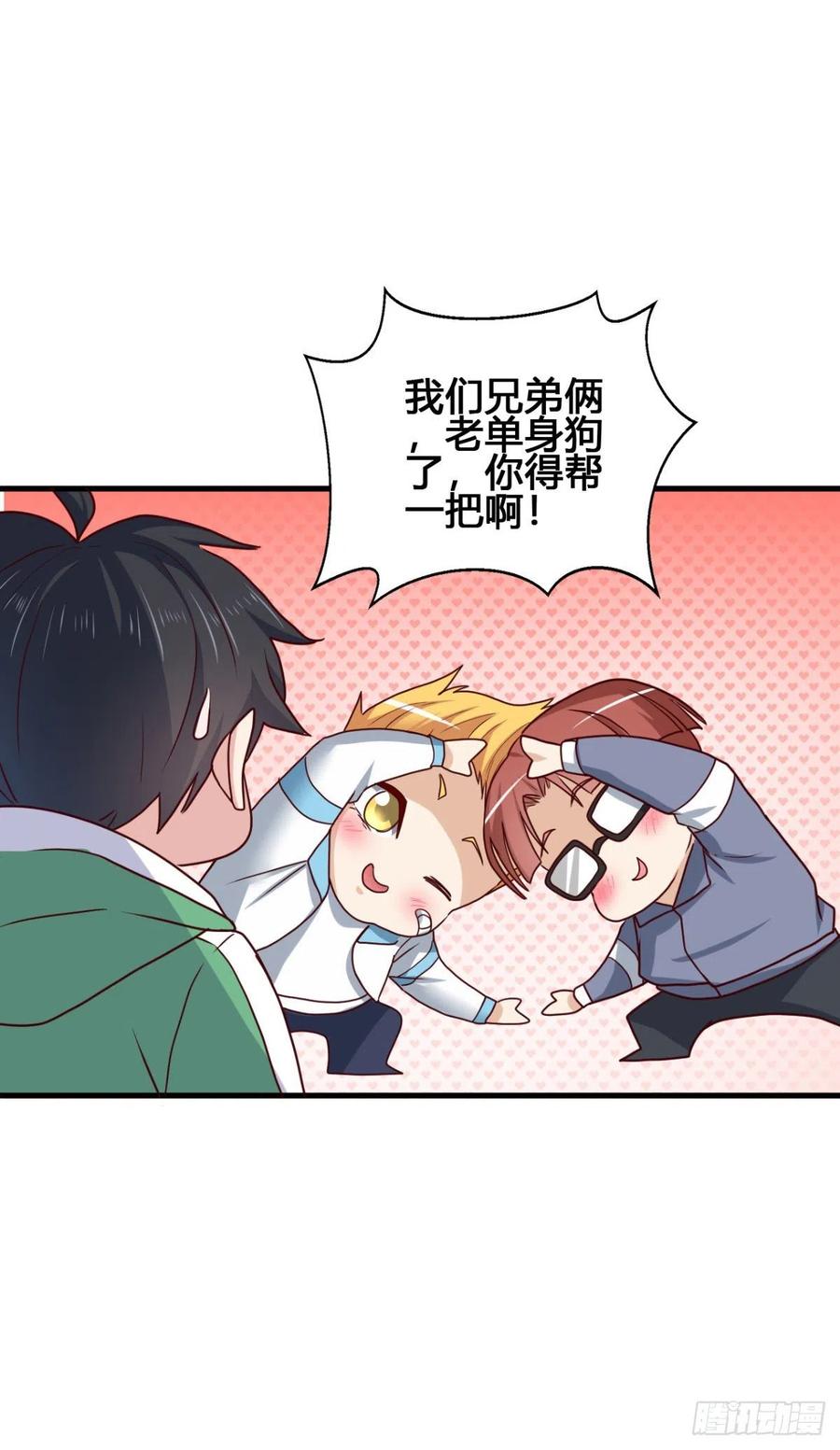 83 再闯九龙宫！-第85话