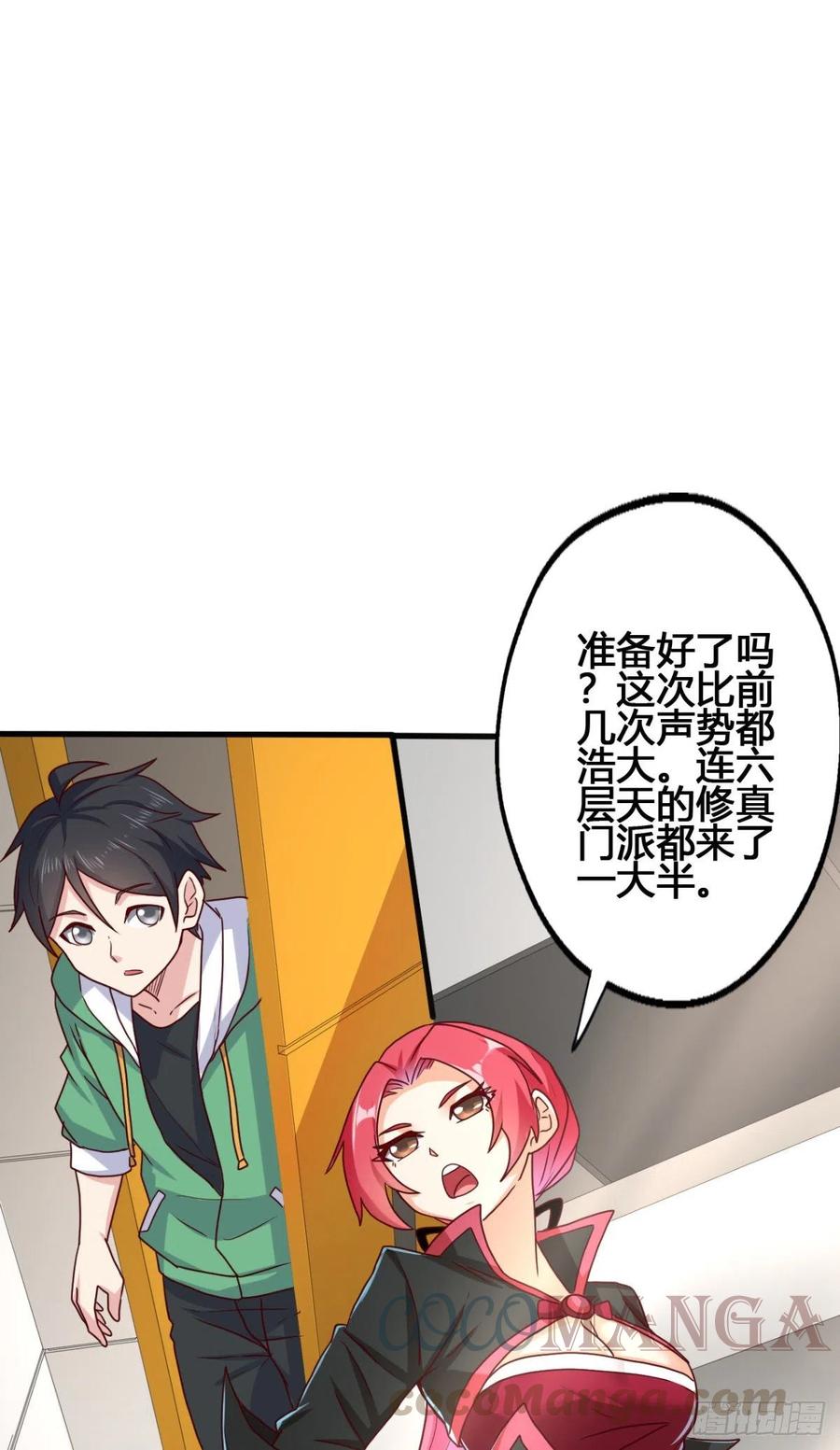 83 再闯九龙宫！-第85话
