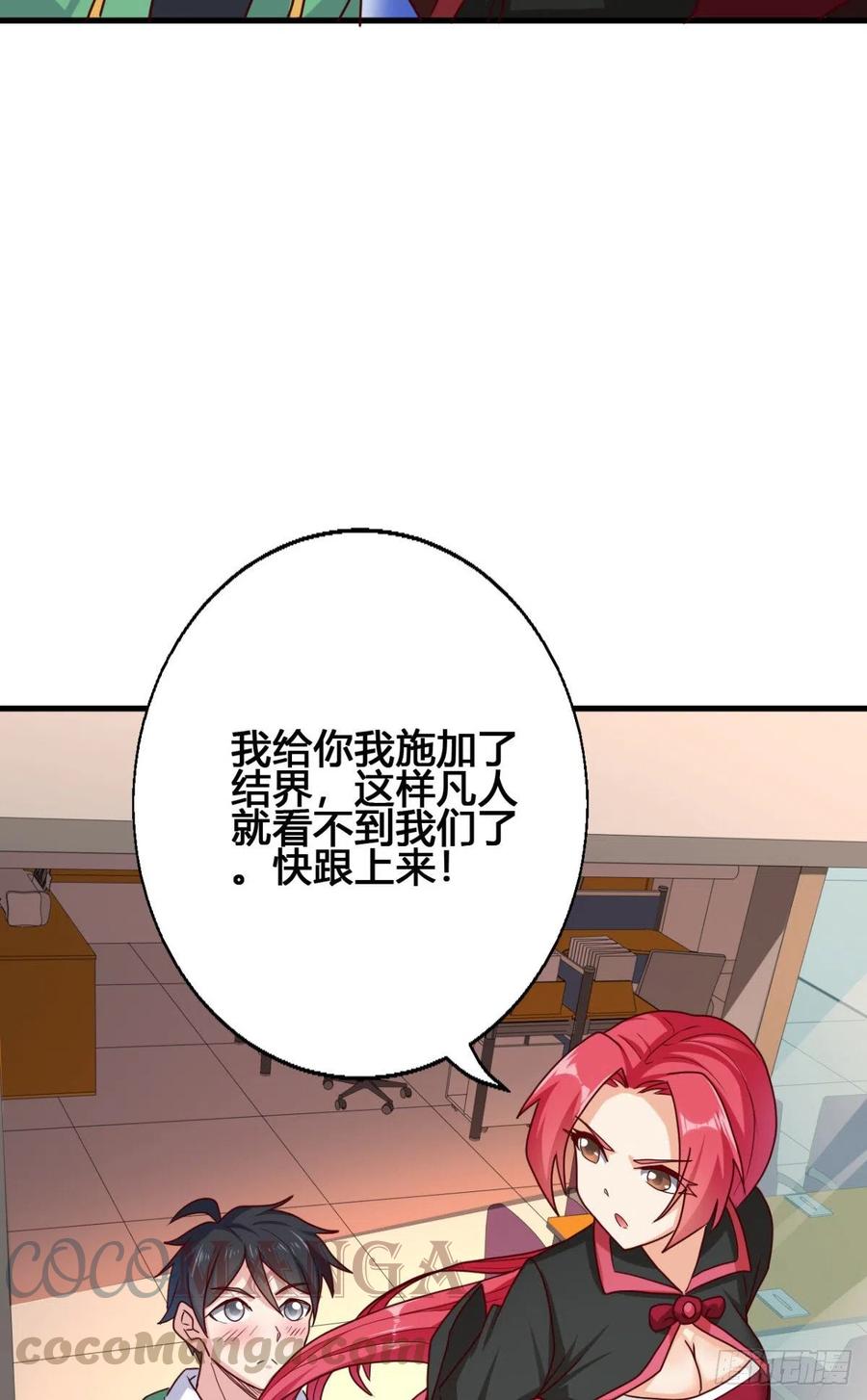 83 再闯九龙宫！-第85话