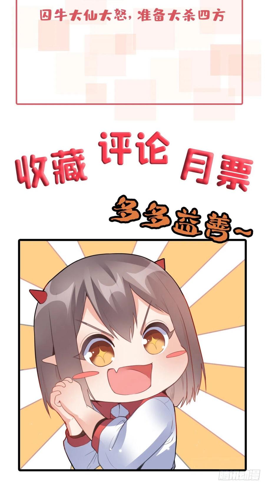 83 再闯九龙宫！-第85话