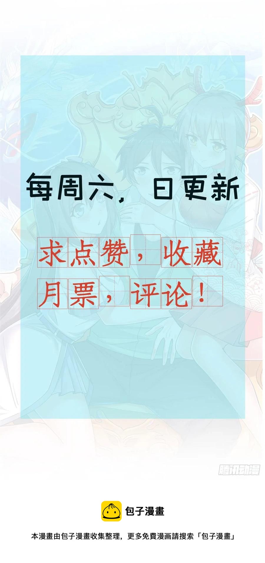 83 再闯九龙宫！-第85话