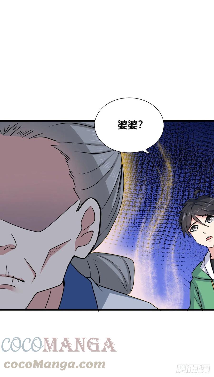 83 再闯九龙宫！-第85话