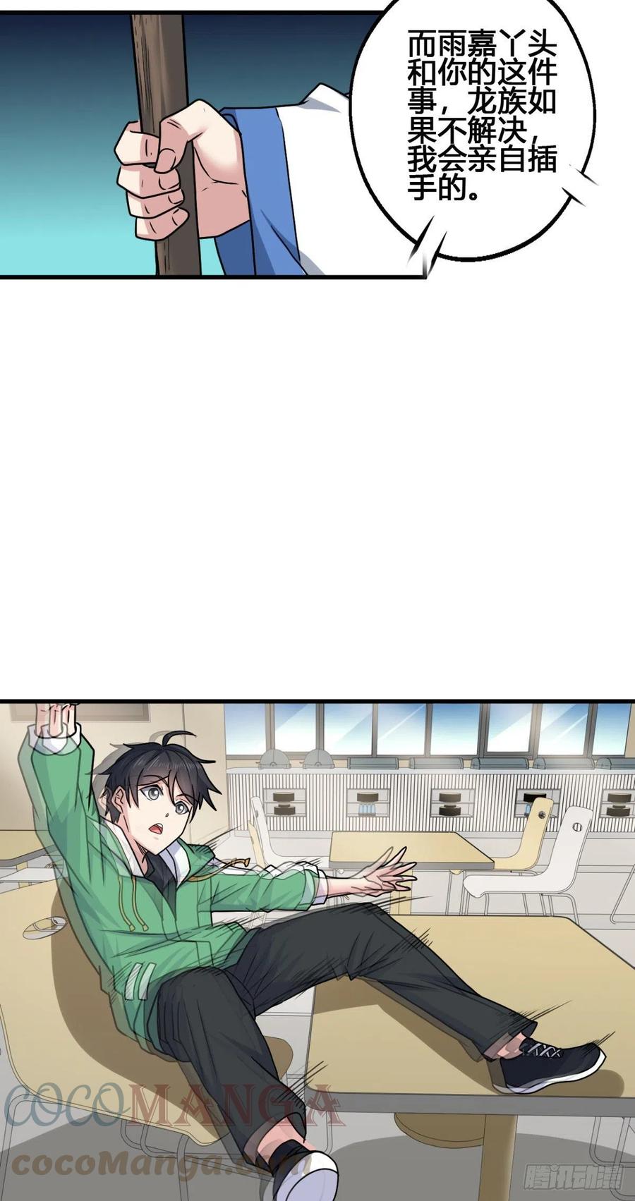 83 再闯九龙宫！-第85话
