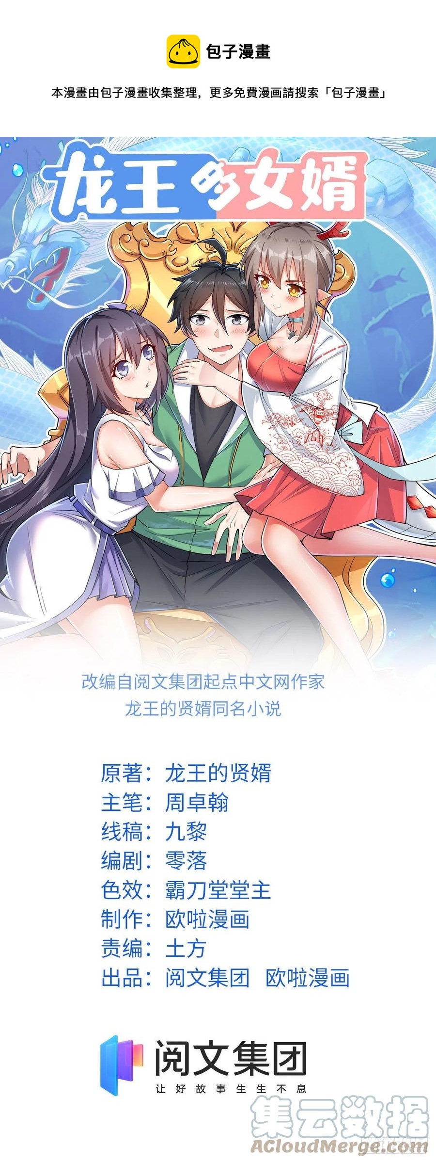 85 星月长老(1/2)-第87话