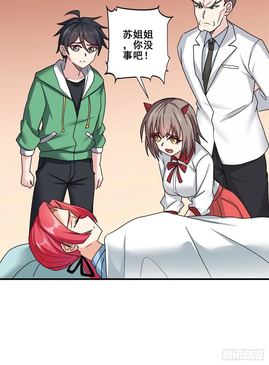 85 星月长老(1/2)-第87话