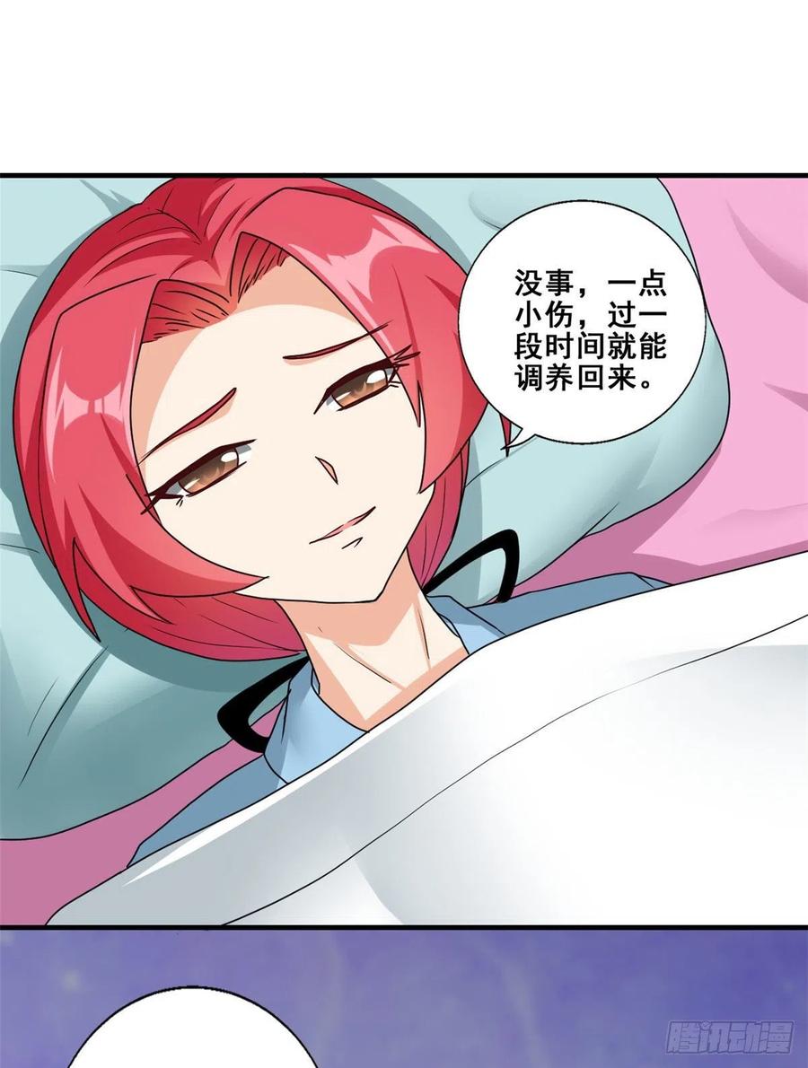 85 星月长老(1/2)-第87话