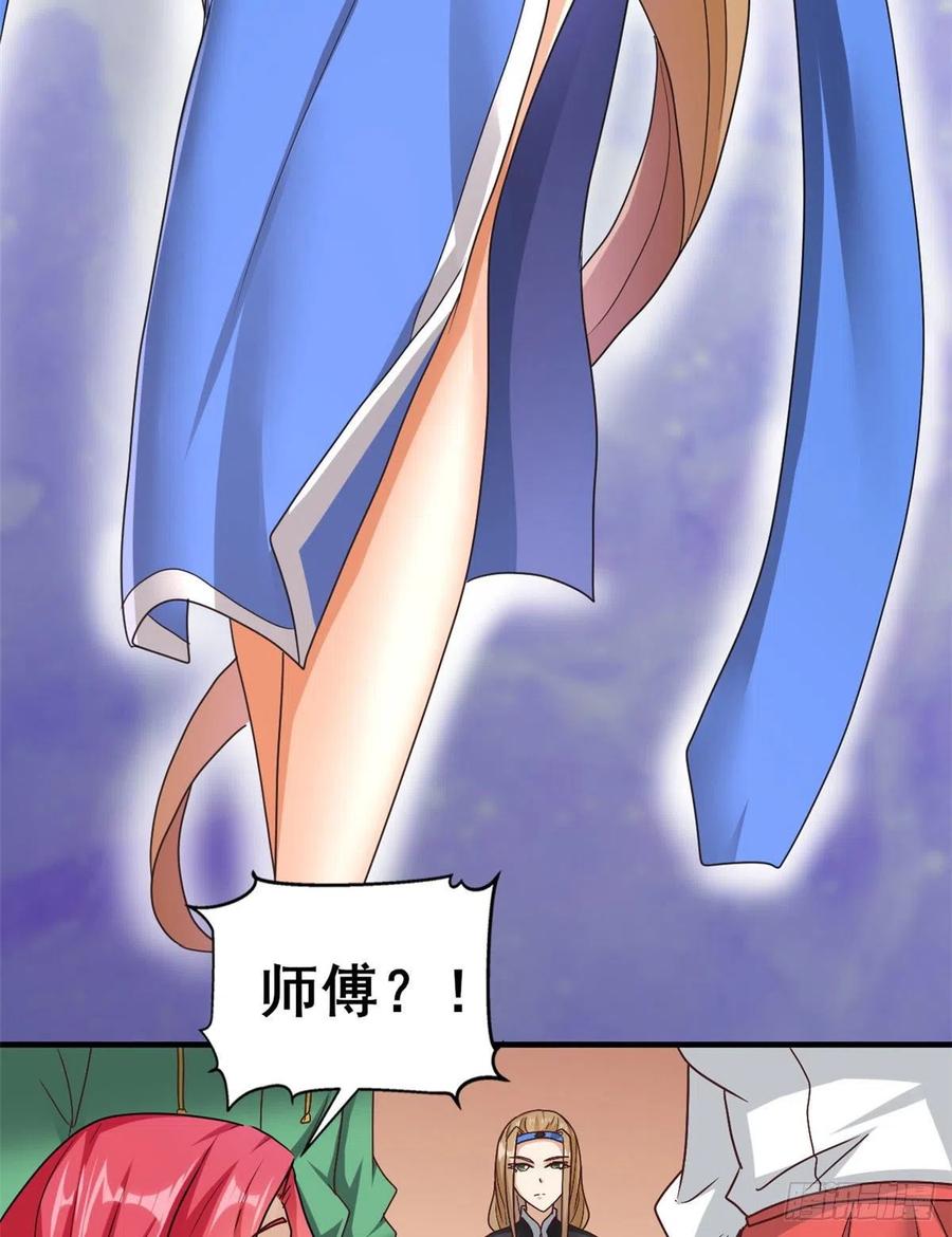 85 星月长老(1/2)-第87话