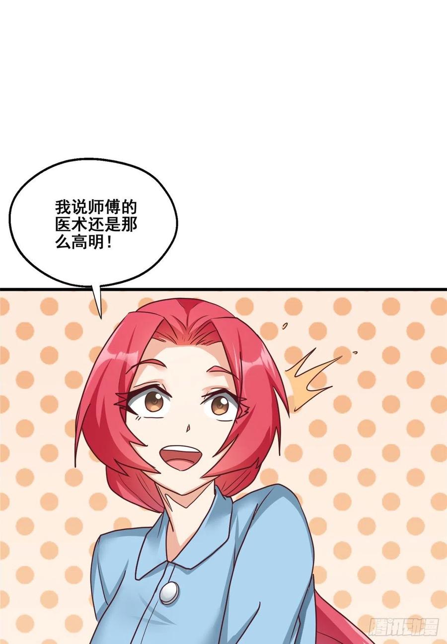85 星月长老(1/2)-第87话